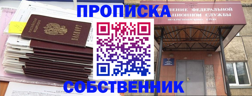 прописка гарантия в Муроме