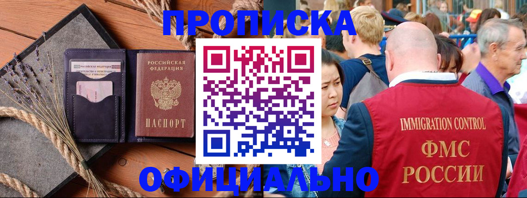 прописка регистрация в Муроме