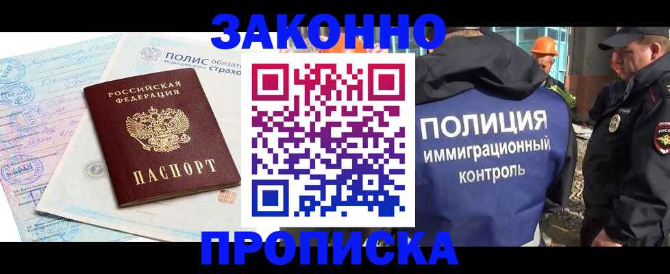 прописка для школы в Муроме