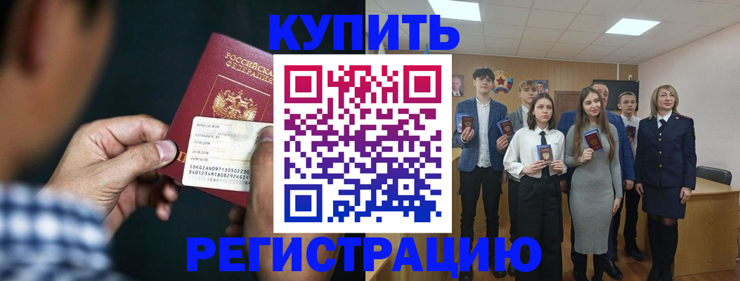прописка для кредита в Муроме