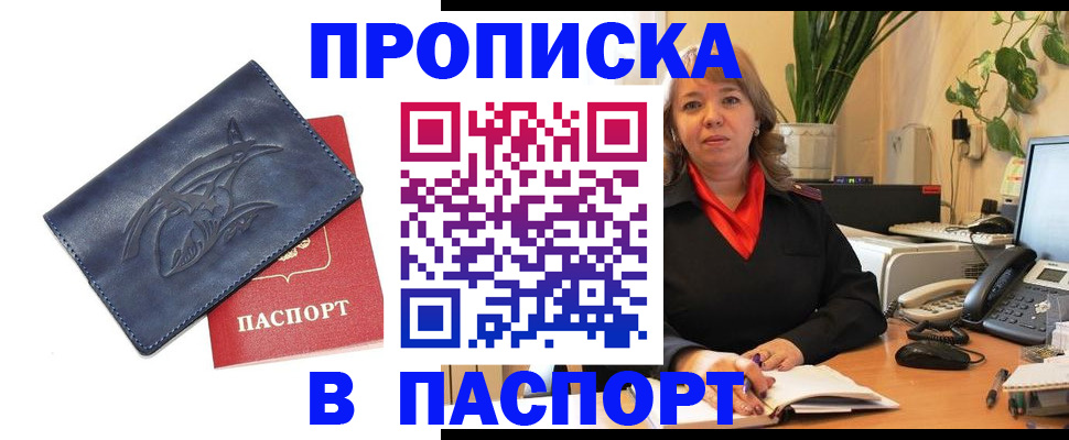 прописка штамп в Муроме