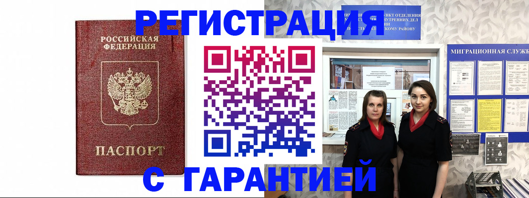 временная регистрация в Муроме
